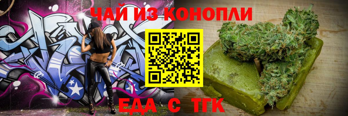 Корсаков  Canna-Cookies конопля  Вход с VPN 