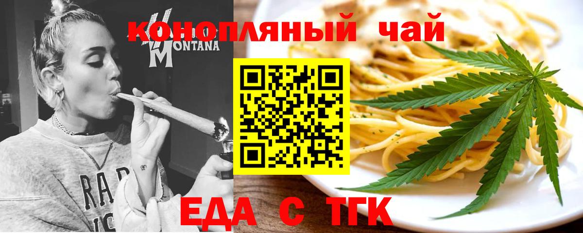 Cannafood конопля Корсаков