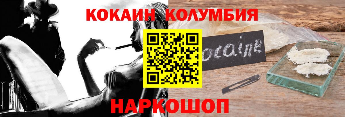 Кокаин Эквадор Корсаков