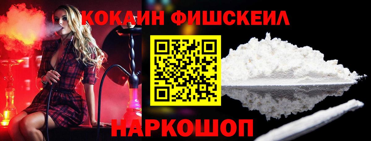 Корсаков  Cocaine Колумбийский  Вход с VPN  КОКАИН 98% 