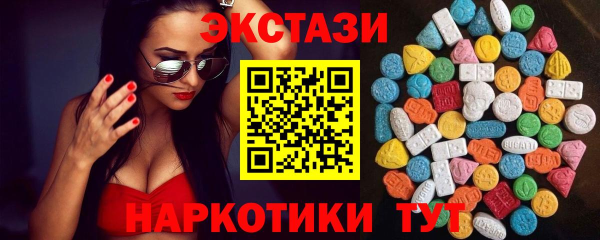 Экстази    вход  купить  сайты  Экстази DUBAI  Корсаков  Вход с VPN  Ecstasy 280 MDMA 