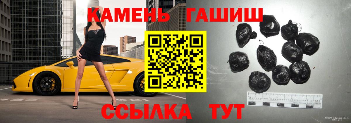 ГАШ убойный  Вход с VPN  ГАШИШ убойный  где продают   Корсаков 