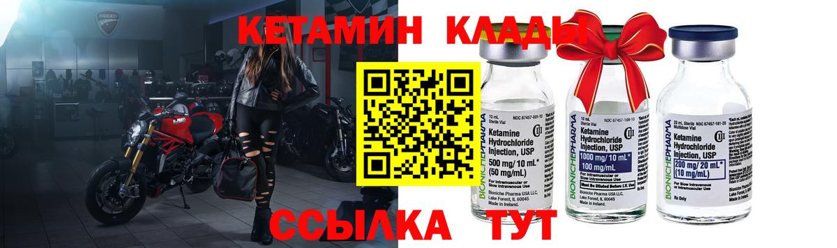 КЕТАМИН ketamine  Вход с VPN  Корсаков  Кетамин ketamine 