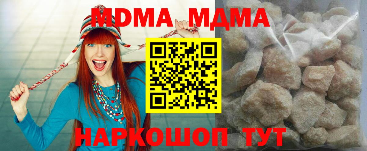МДМА crystal  МДМА Molly  Корсаков  МДМА  Вход с VPN 