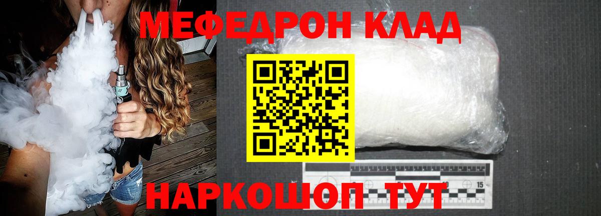 МЕФ мука Корсаков