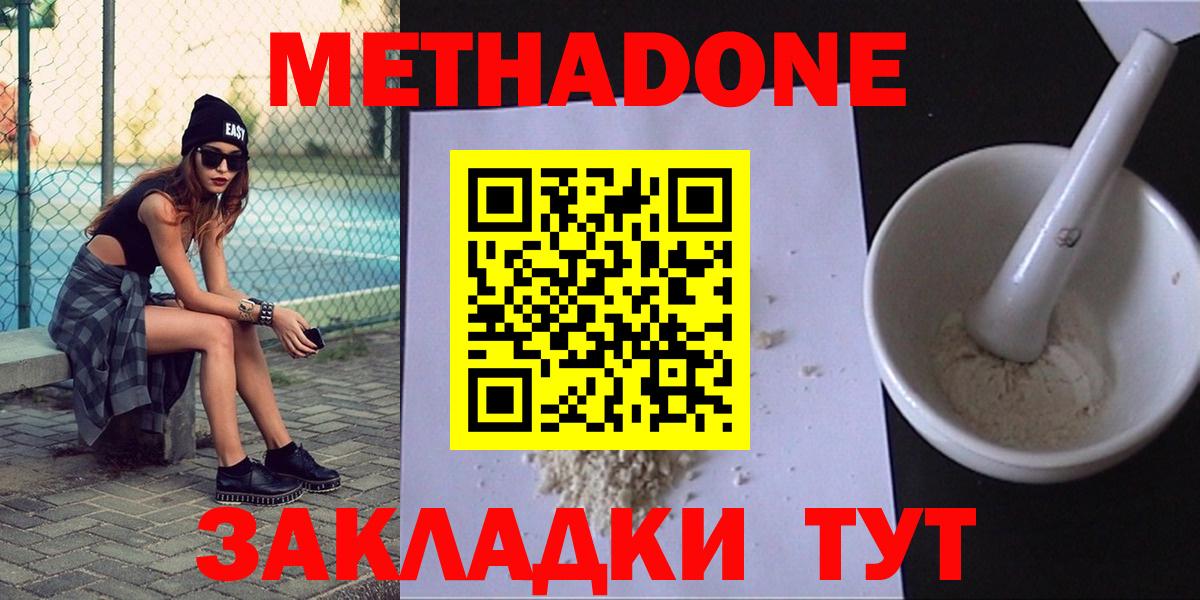 МЕТАДОН мёд Корсаков