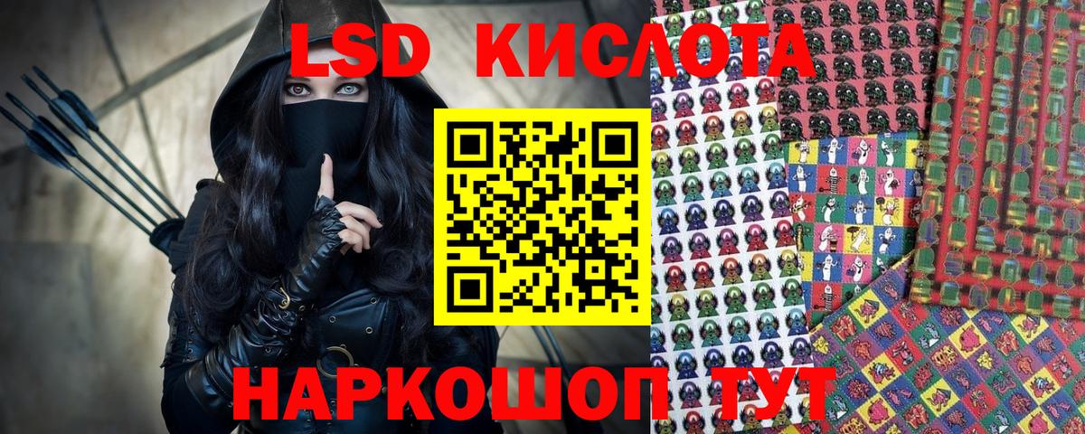 Марки 25I-NBOMe 1500мкг Корсаков