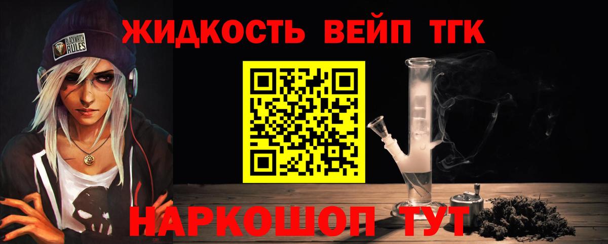 Дистиллят ТГК вейп Корсаков